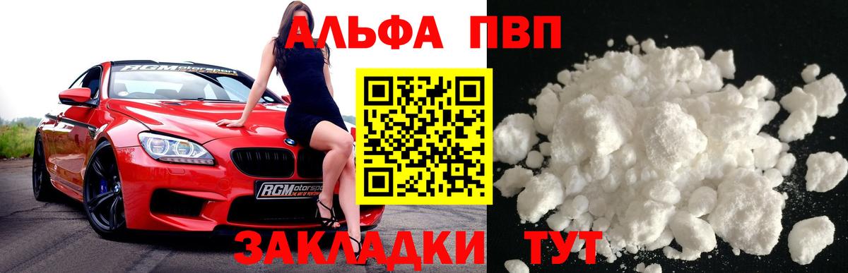 A-PVP Crystall  APVP кристаллы  Нерюнгри  A-PVP  Вход с VPN  Alfa_PVP Crystall 