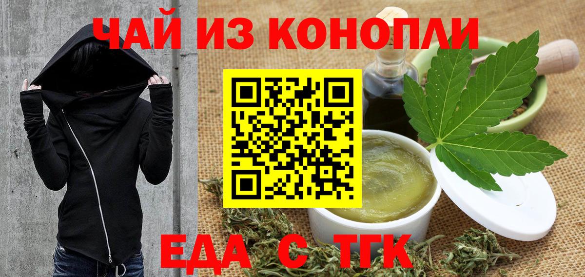 Canna-Cookies марихуана  Вход с VPN  Нерюнгри 