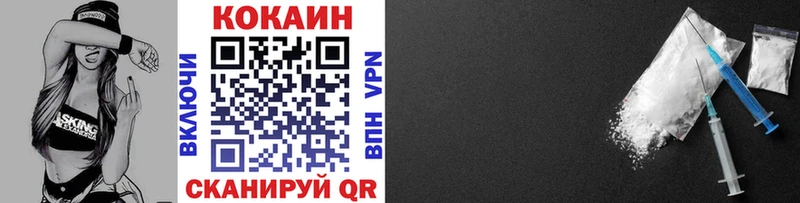 КОКАИН VHQ  купить наркоту  Нерюнгри 