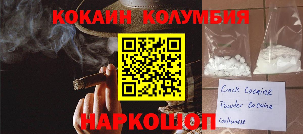 Нерюнгри  Cocaine Fish Scale  Вход с VPN 