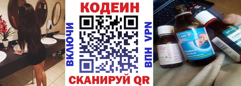 Codein Purple Drank  купить  цена  kraken tor  Нерюнгри 