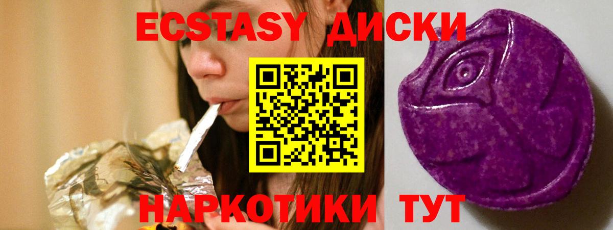 Экстази Cube Нерюнгри