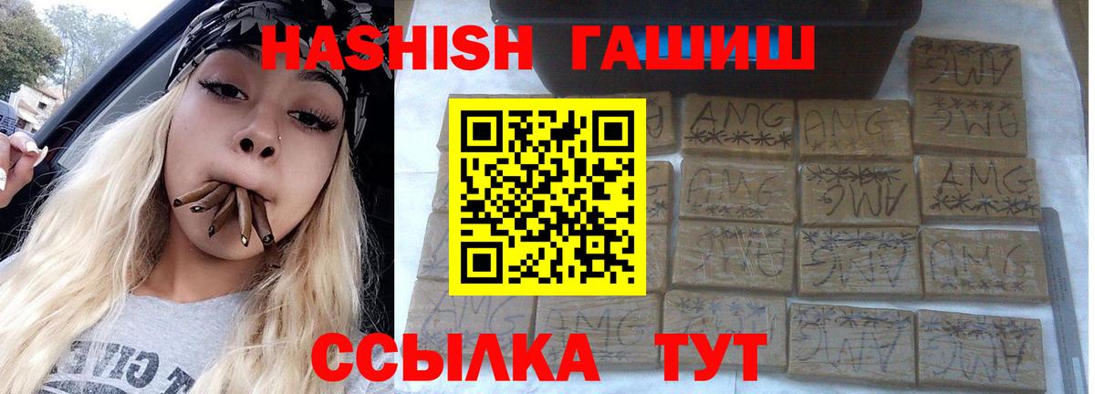 ГАШ хэш  Вход с VPN  ГАШ  Нерюнгри  ГАШИШ хэш 