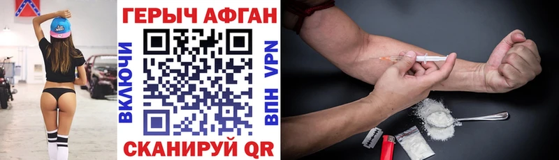 Героин герыч  гидра вход  Нерюнгри 