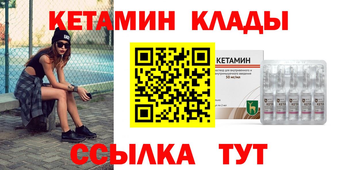 КЕТАМИН VHQ  Вход с VPN  blacksprut ссылка  Нерюнгри 