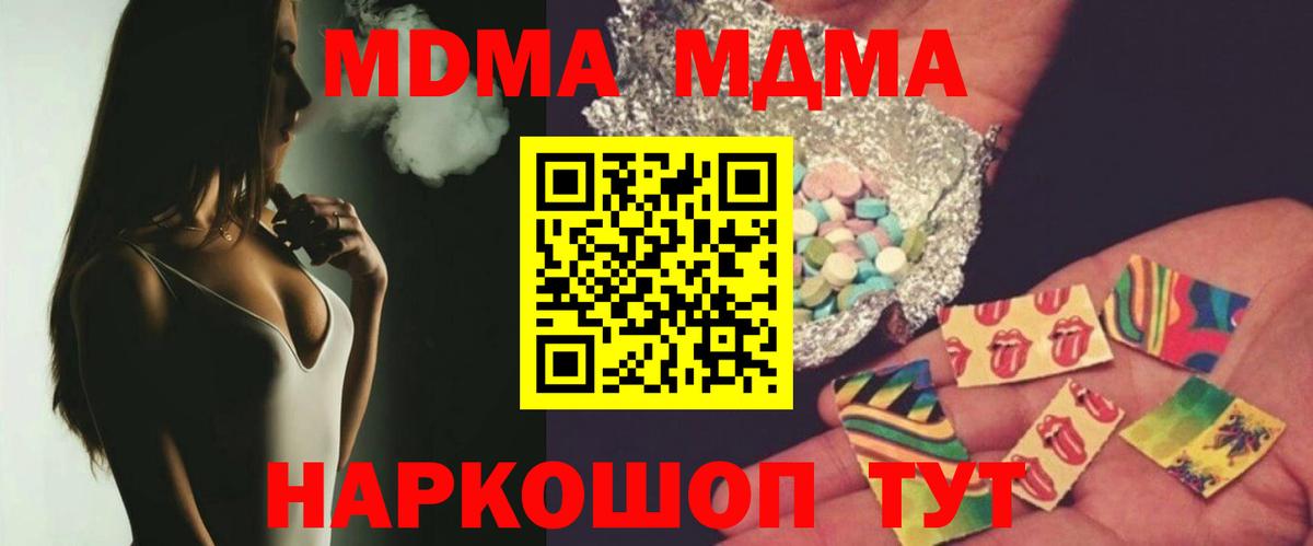 MDMA crystal  Вход с VPN  MDMA молли  MDMA  Нерюнгри 