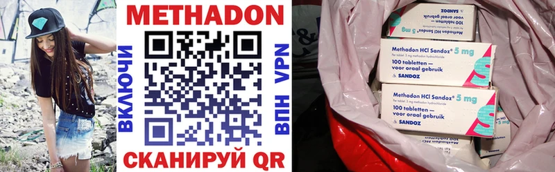 где найти наркотики  Нерюнгри  hydra tor  МЕТАДОН methadone 