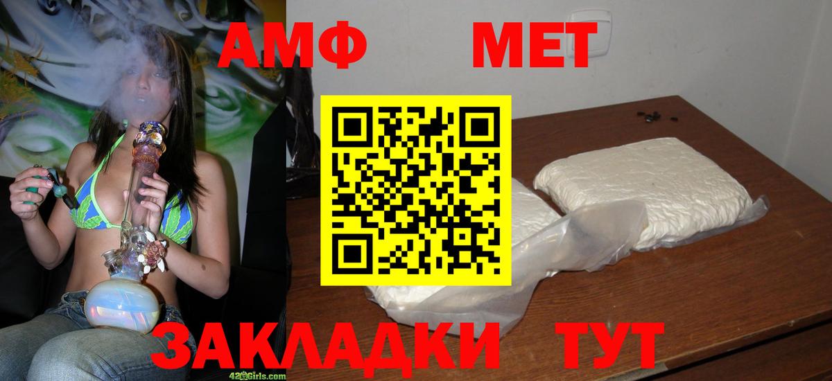 Первитин  МЕТАМФЕТАМИН кристалл  Вход с VPN  Нерюнгри 