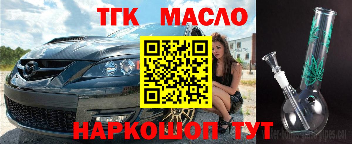 Дистиллят ТГК вейп с тгк Нерюнгри