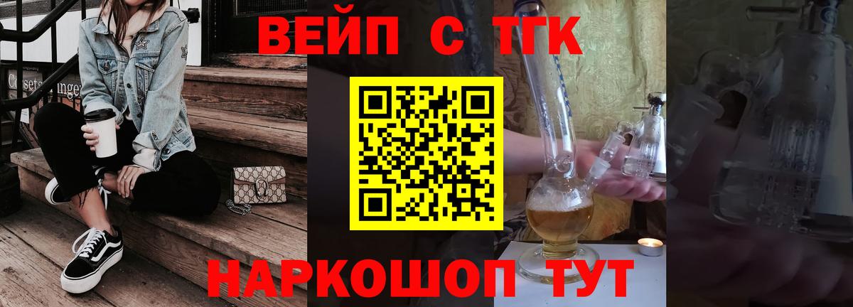 Нерюнгри  сколько стоит  Вход с VPN  Дистиллят ТГК гашишное масло 